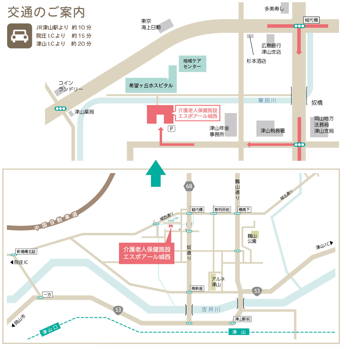 交通のご案内